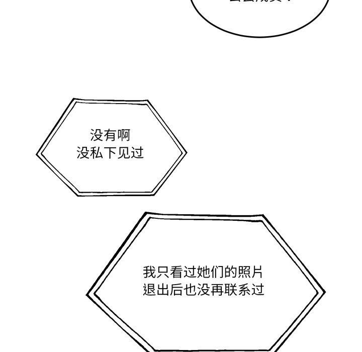 男人止步第8話