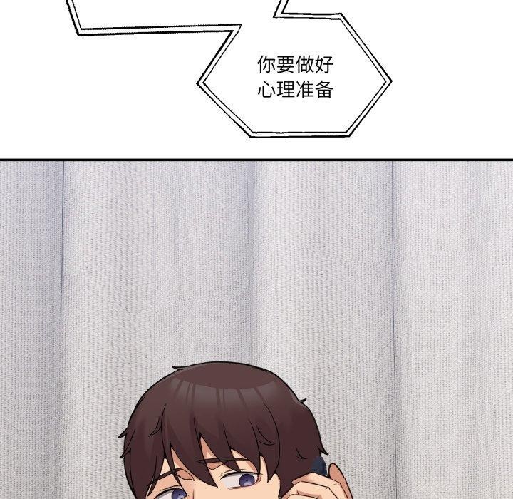 男人止步第8話
