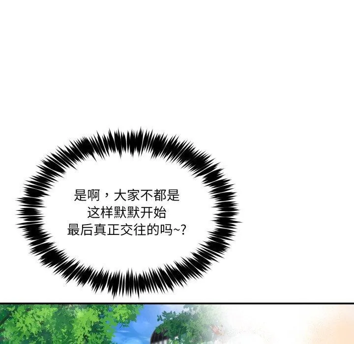 男人止步第8話