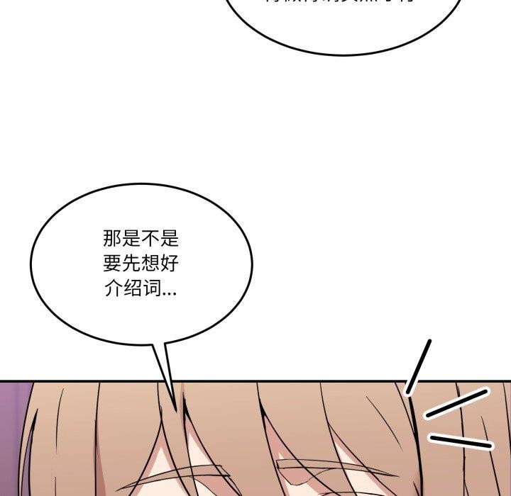 男人止步第8話