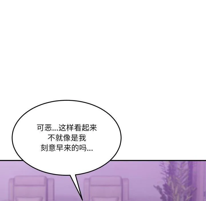男人止步第8話