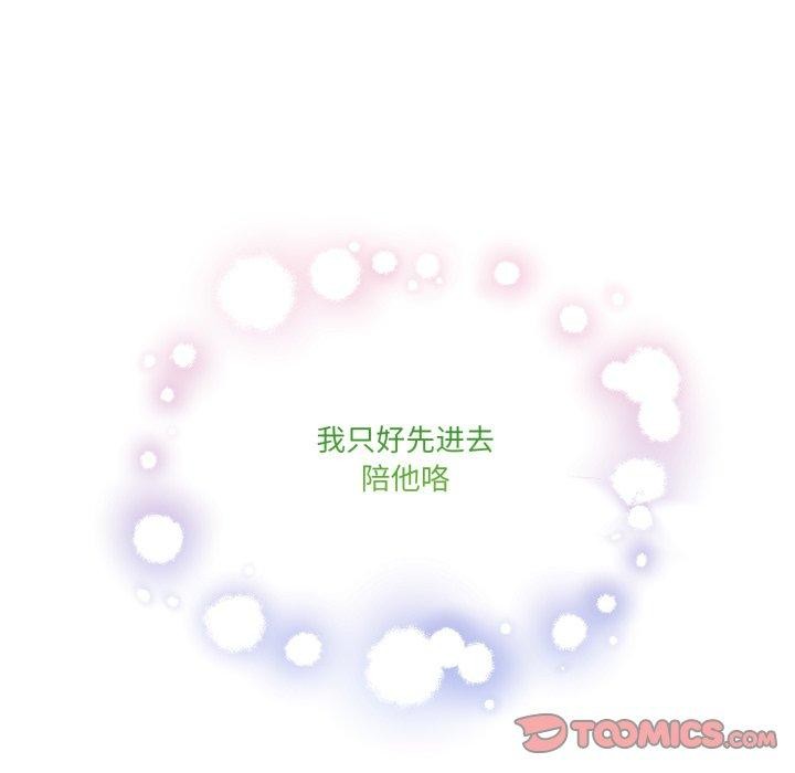 男人止步第8話