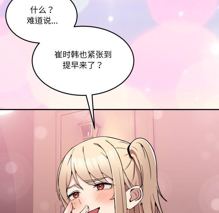 男人止步第8話