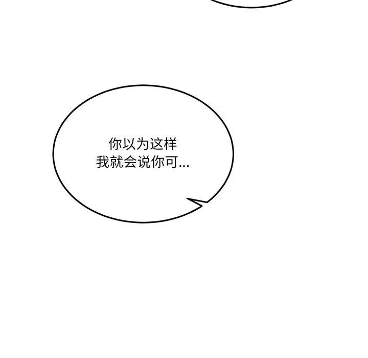男人止步第8話