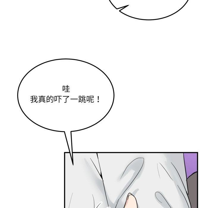 男人止步第8話