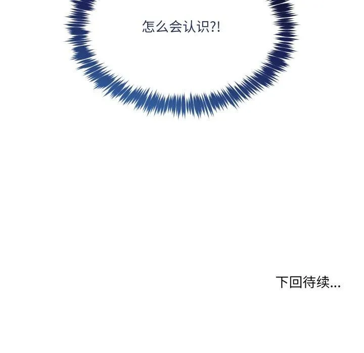 男人止步第8話