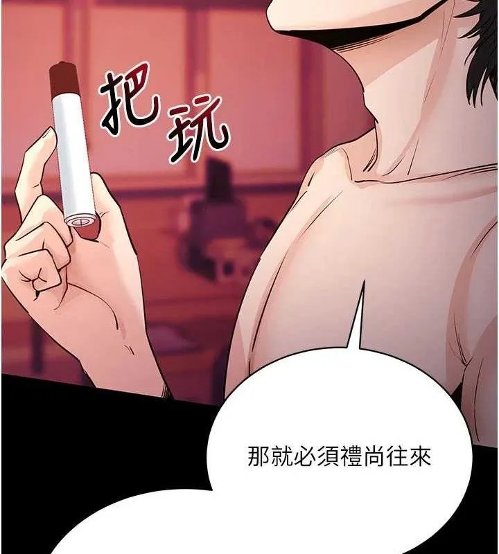 拜脫拜脫App第17話-我可不是取悅你的玩物