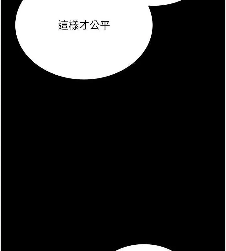 拜脫拜脫App第17話-我可不是取悅你的玩物