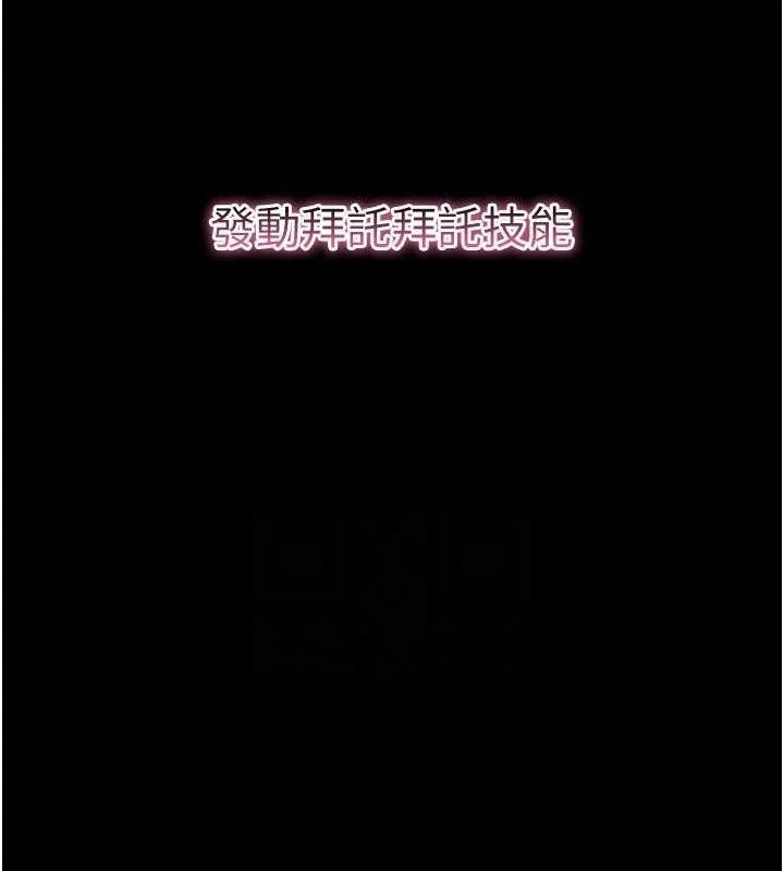 拜脫拜脫App第17話-我可不是取悅你的玩物