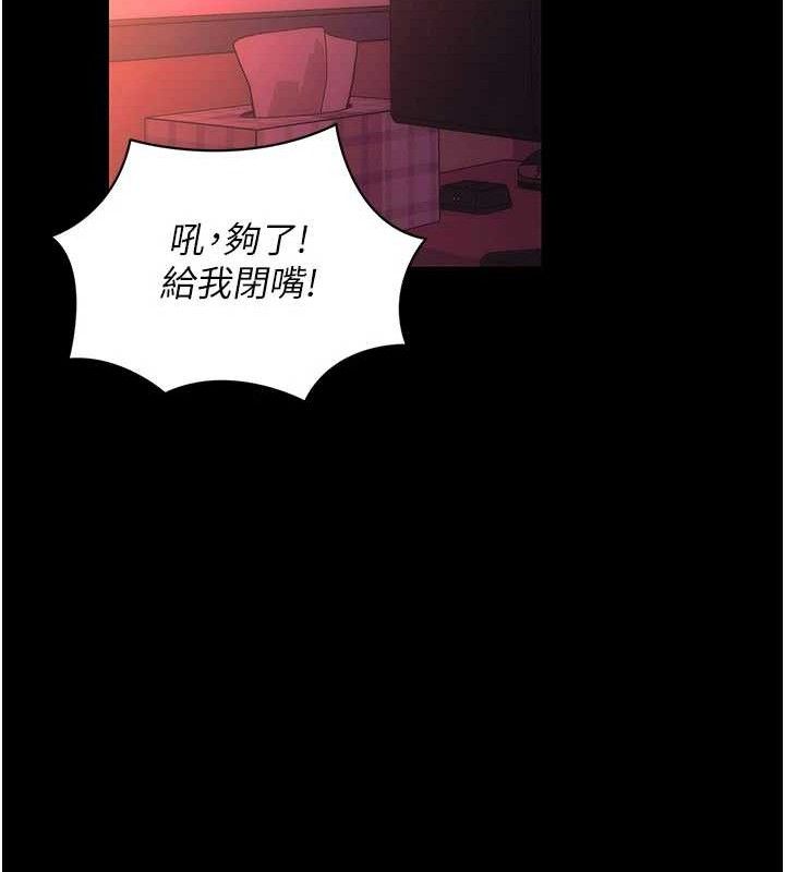 拜脫拜脫App第17話-我可不是取悅你的玩物