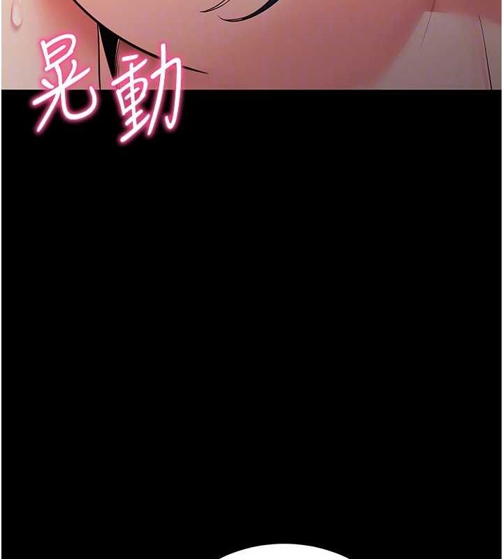 拜脫拜脫App第17話-我可不是取悅你的玩物