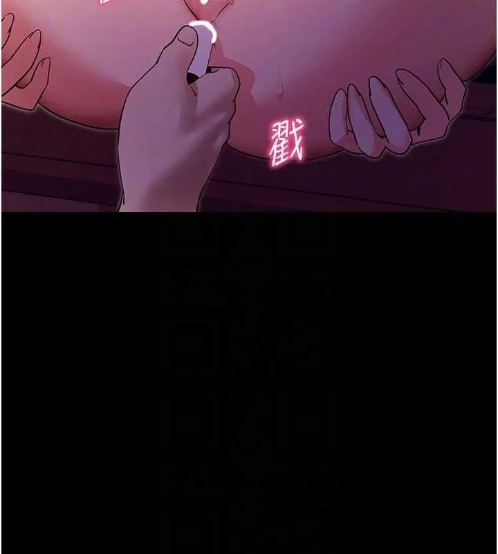 拜脫拜脫App第17話-我可不是取悅你的玩物