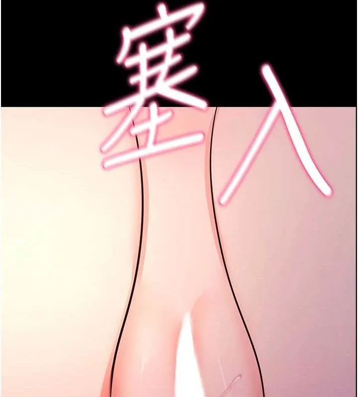 拜脫拜脫App第17話-我可不是取悅你的玩物