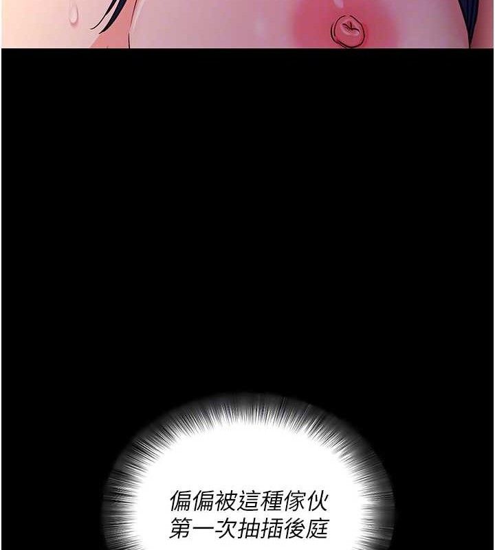 拜脫拜脫App第17話-我可不是取悅你的玩物