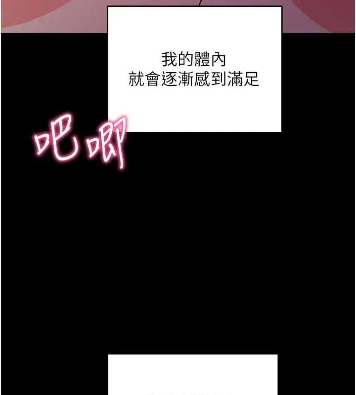拜脫拜脫App第17話-我可不是取悅你的玩物