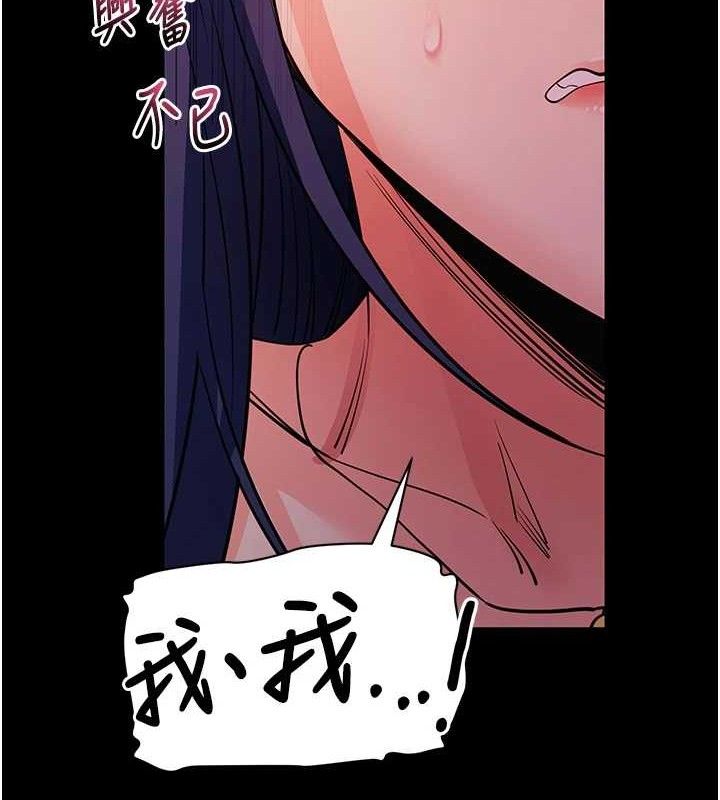 拜脫拜脫App第17話-我可不是取悅你的玩物