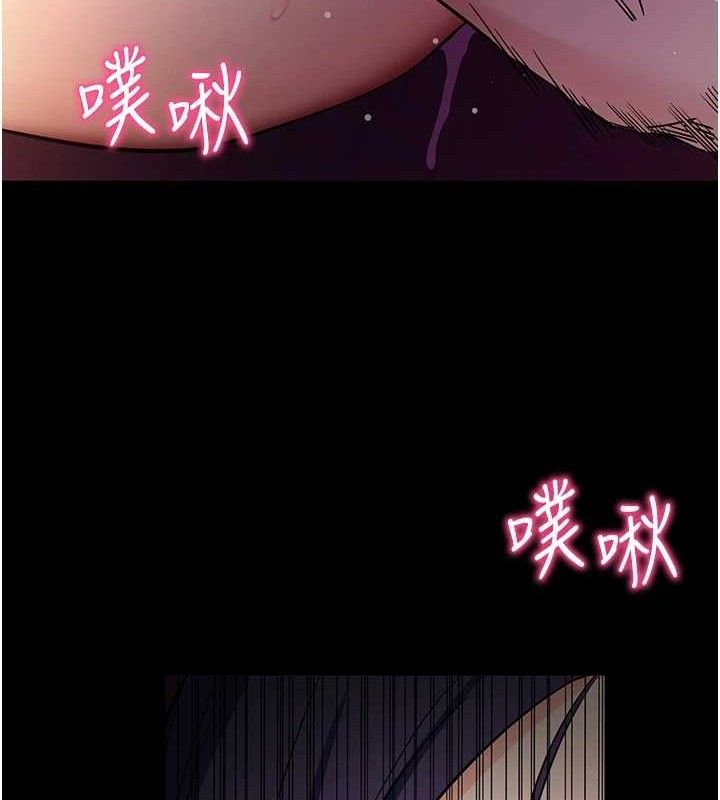 拜脫拜脫App第17話-我可不是取悅你的玩物