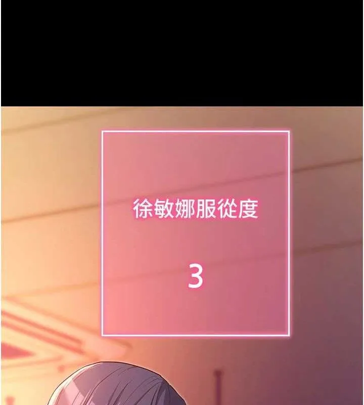 拜脫拜脫App第17話-我可不是取悅你的玩物