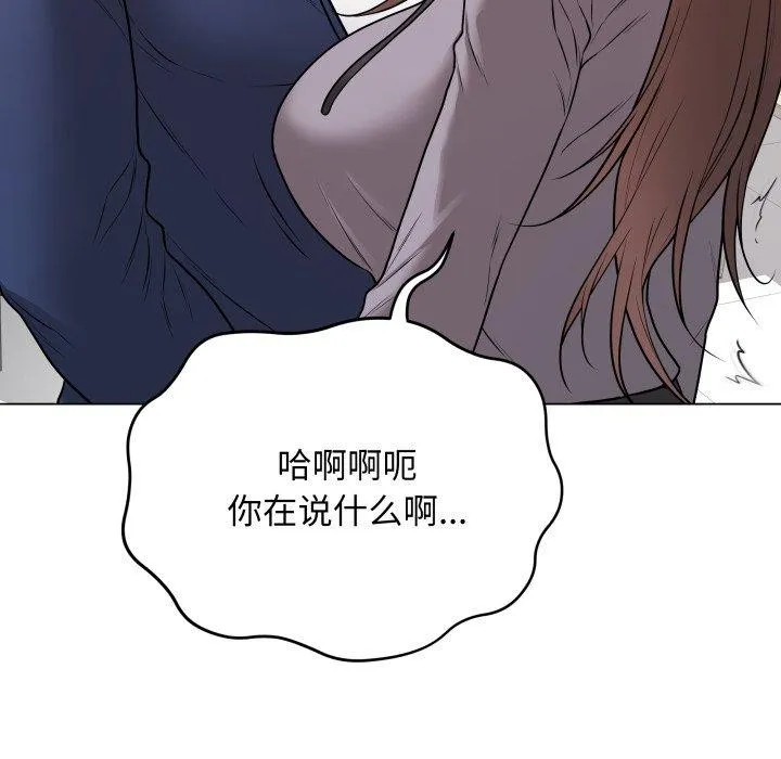 最後的沖刺第14話