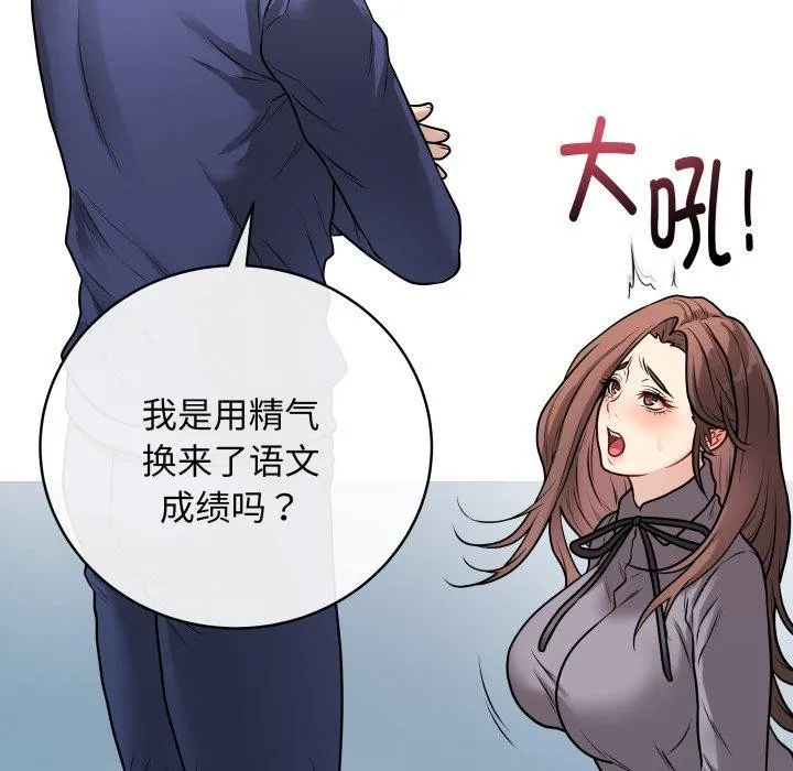 最後的沖刺第14話