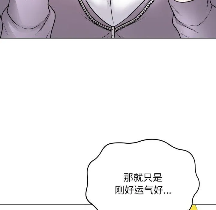 最後的沖刺第14話