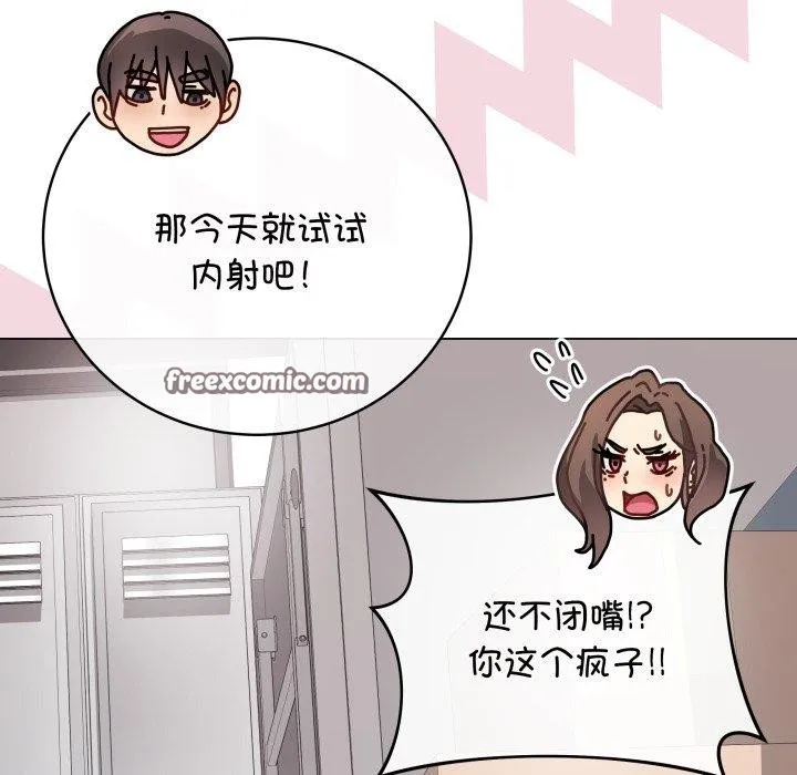 最後的沖刺第14話