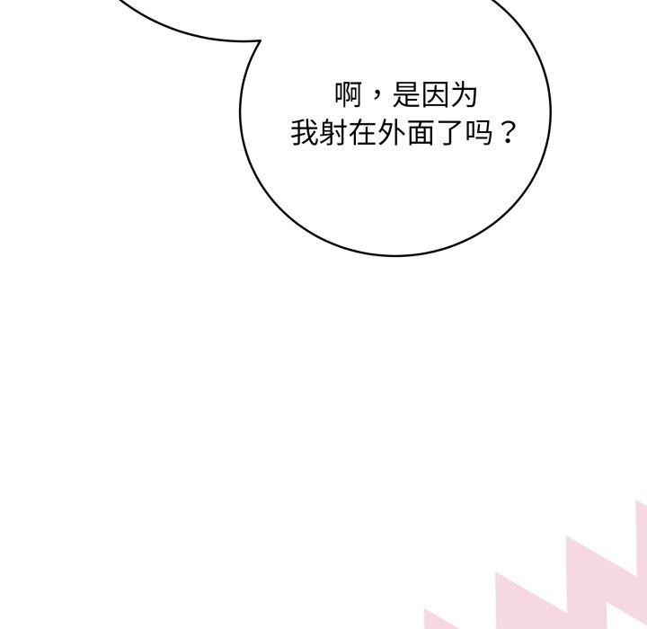 最后的冲刺第14話