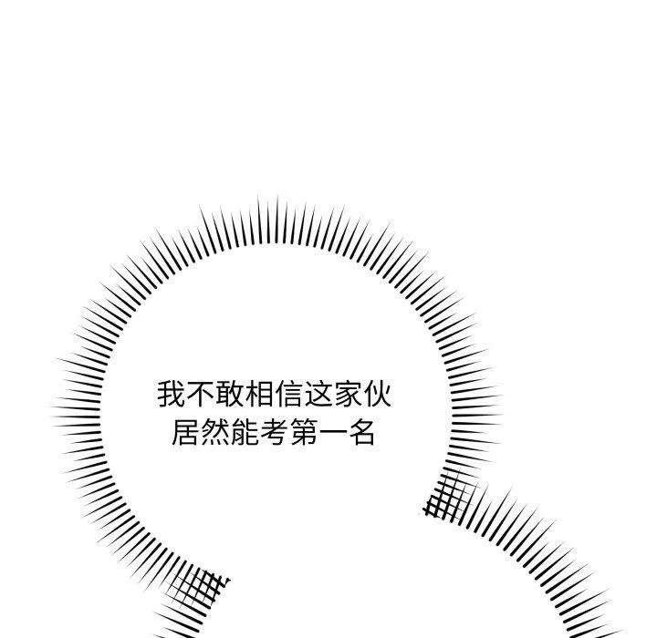 最後的沖刺第14話