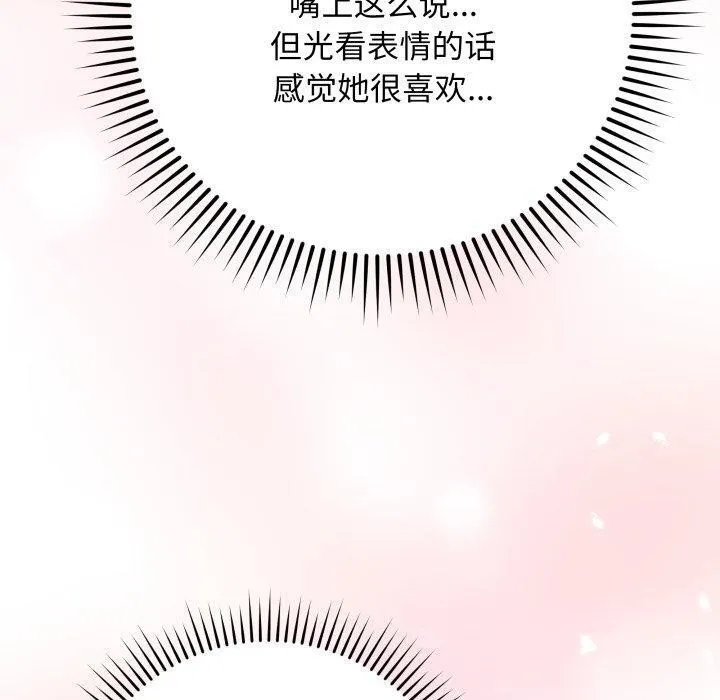 最後的沖刺第14話