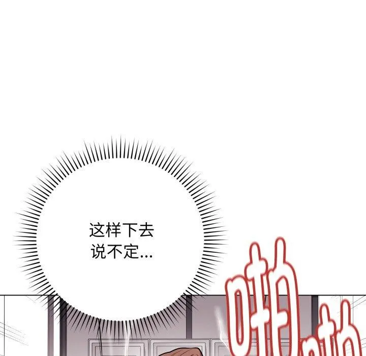 最後的沖刺第14話