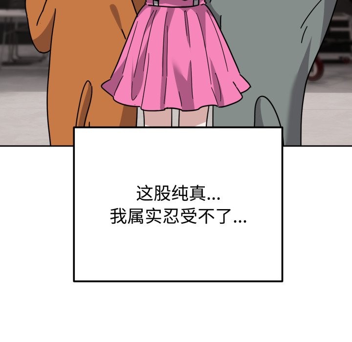 难言之秘第1话