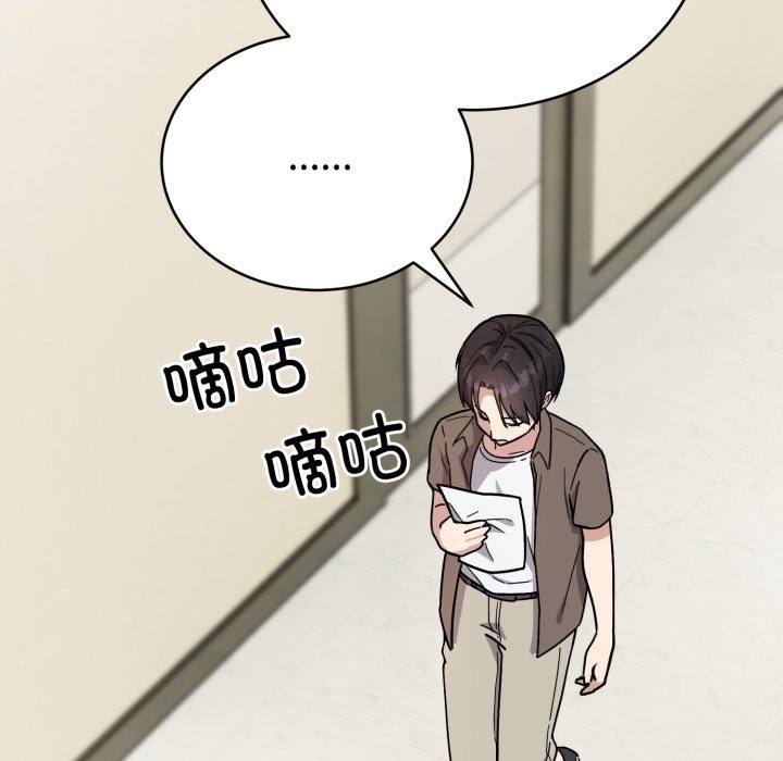 难言之秘第1话