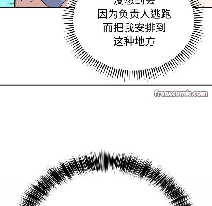 难言之秘第1话