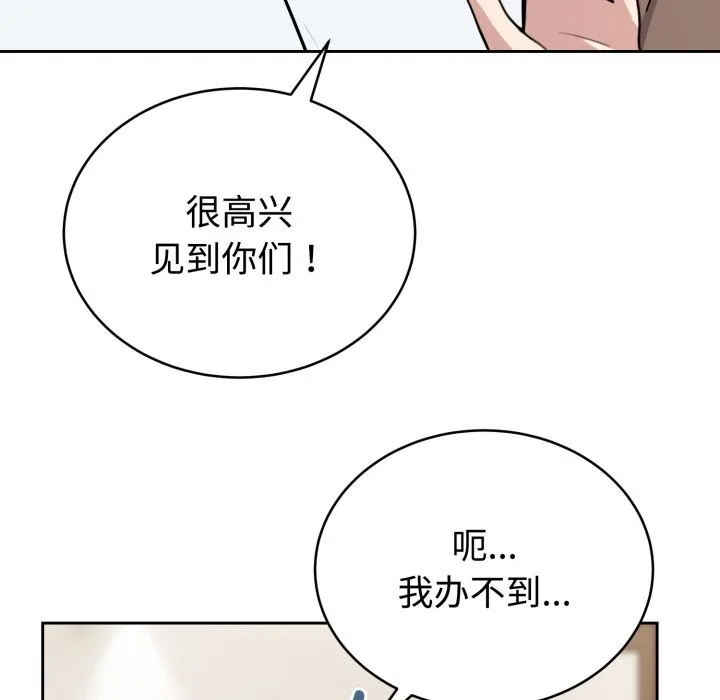 難言之秘第1話