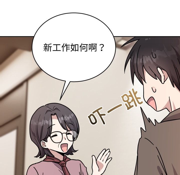 难言之秘第1话