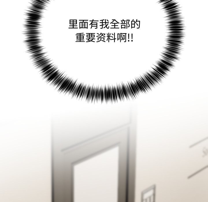 难言之秘第1话