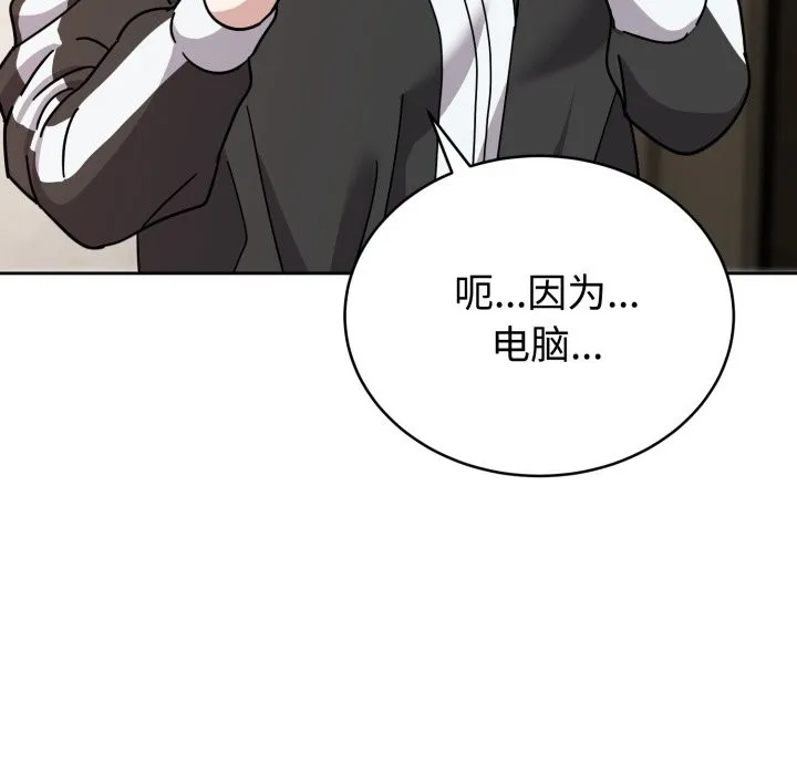 難言之秘第1話
