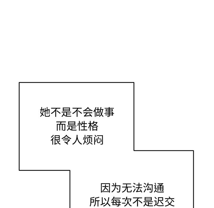 难言之秘第1话