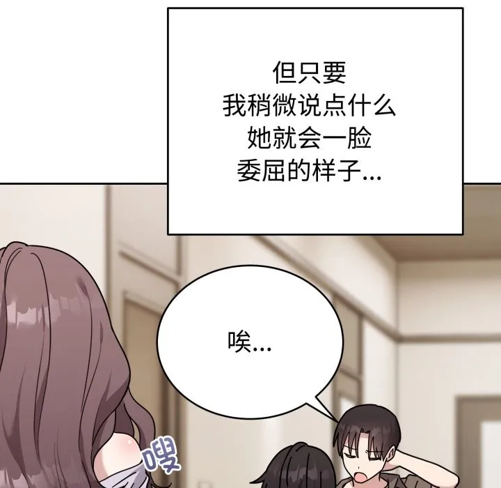 難言之秘第1話