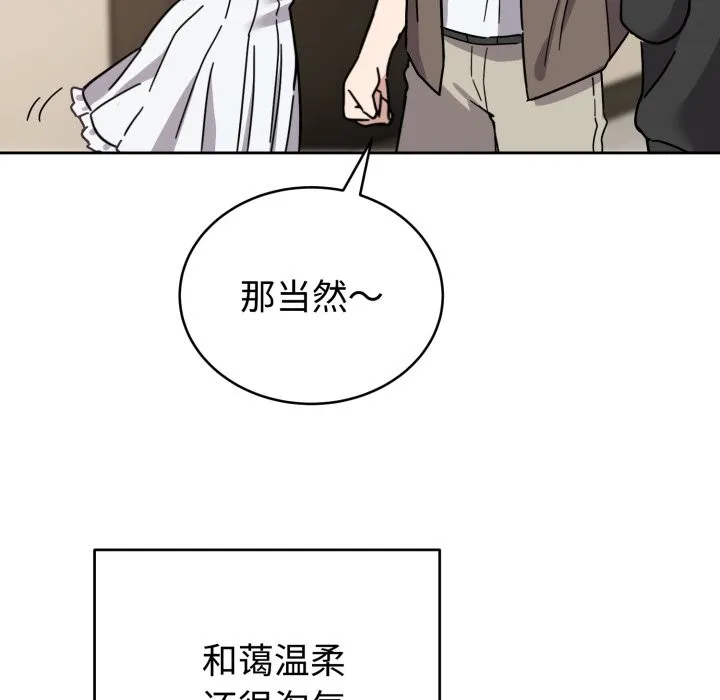 難言之秘第1話
