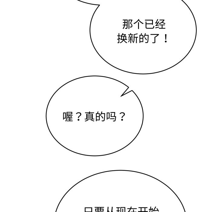 难言之秘第1话