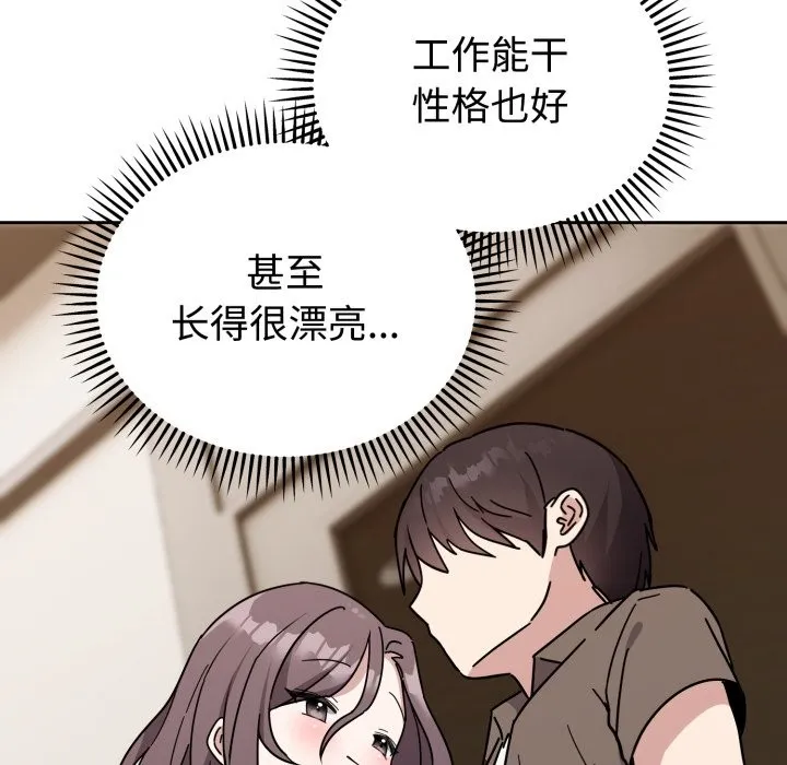 難言之秘第1話