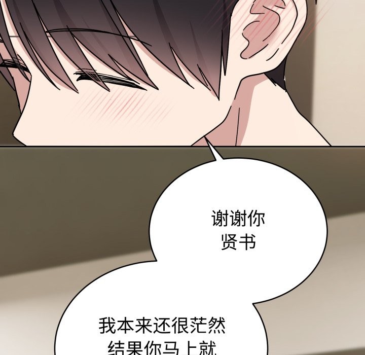 难言之秘第1话