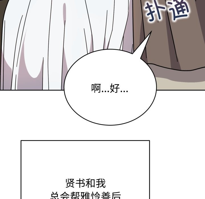 难言之秘第1话