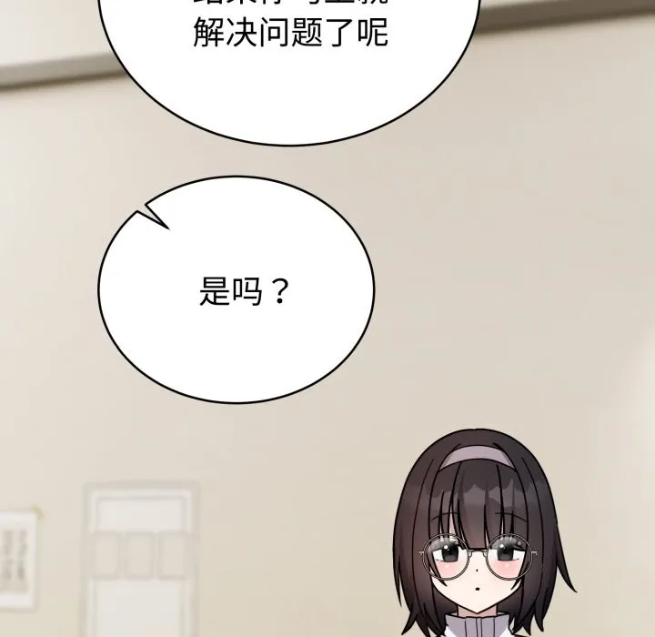 難言之秘第1話