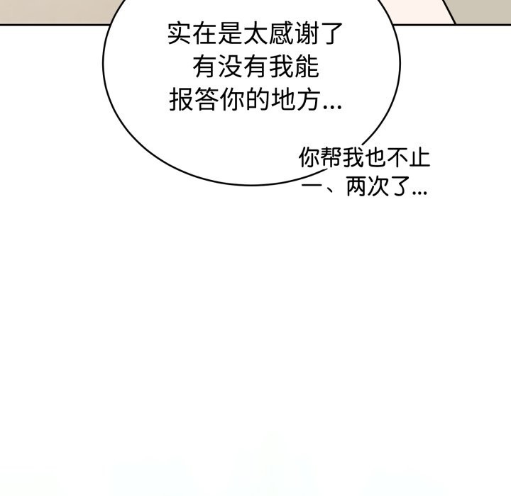 难言之秘第1话