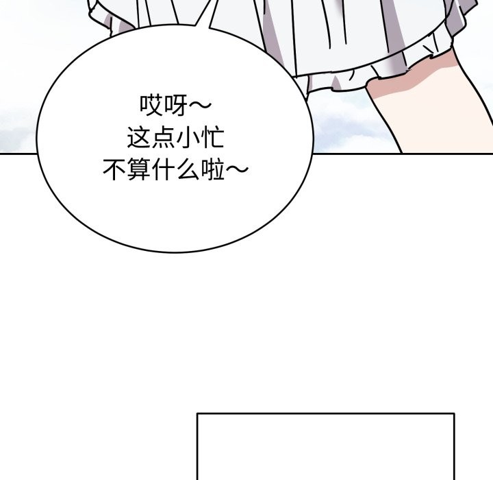 难言之秘第1话
