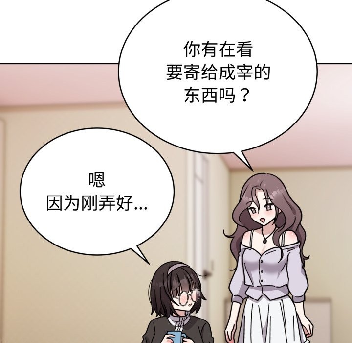 难言之秘第1话