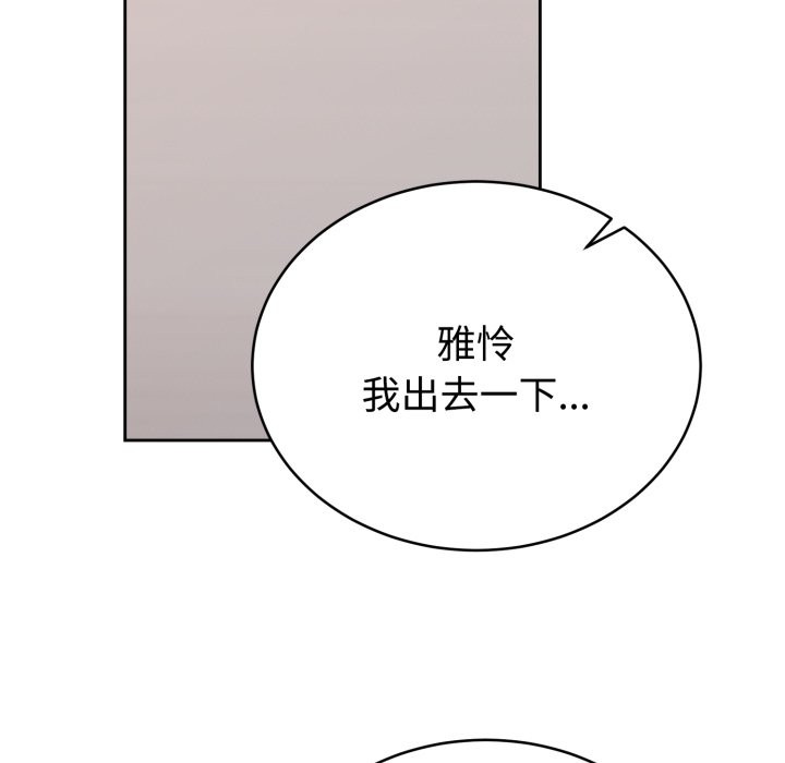 难言之秘第1话
