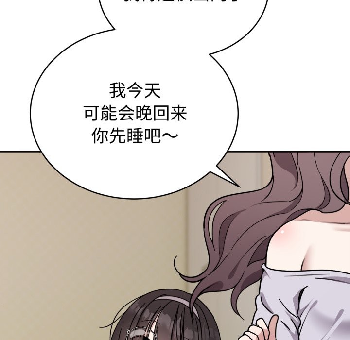 难言之秘第1话